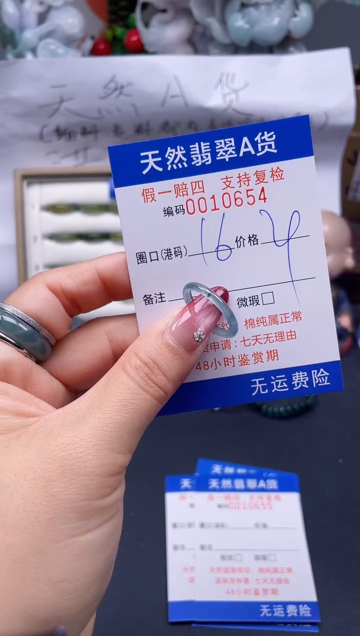 【闪购商品】翡翠戒指未镶嵌16*10654....