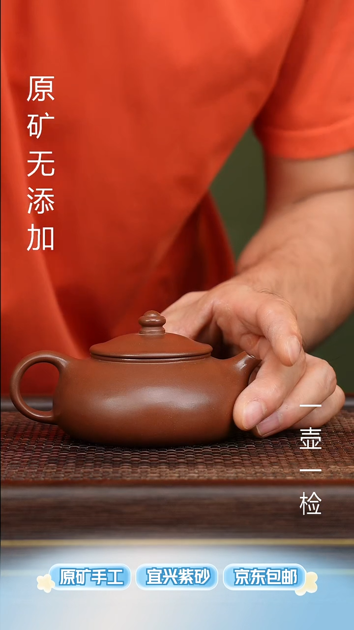 宜兴紫砂原矿紫砂壶
