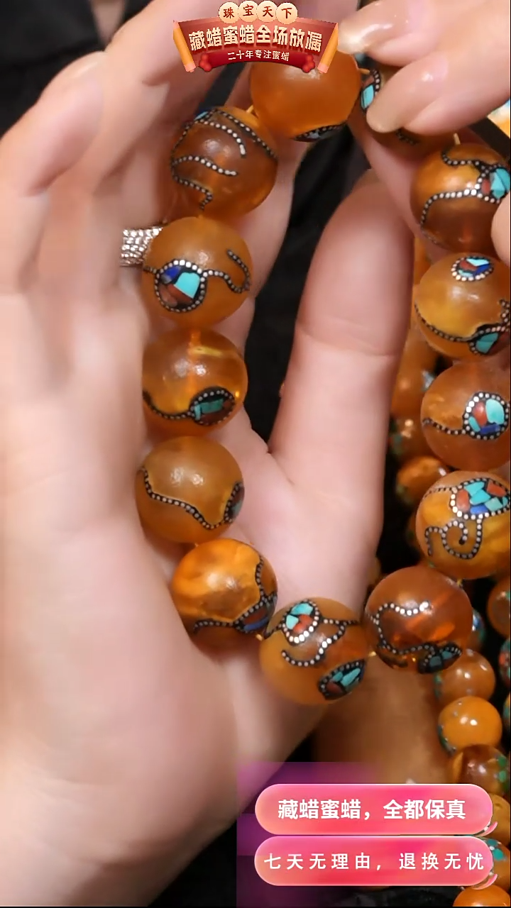 【闪购商品】蜜蜡颈饰未镶嵌9999天然蜜蜡琥珀假一罚四