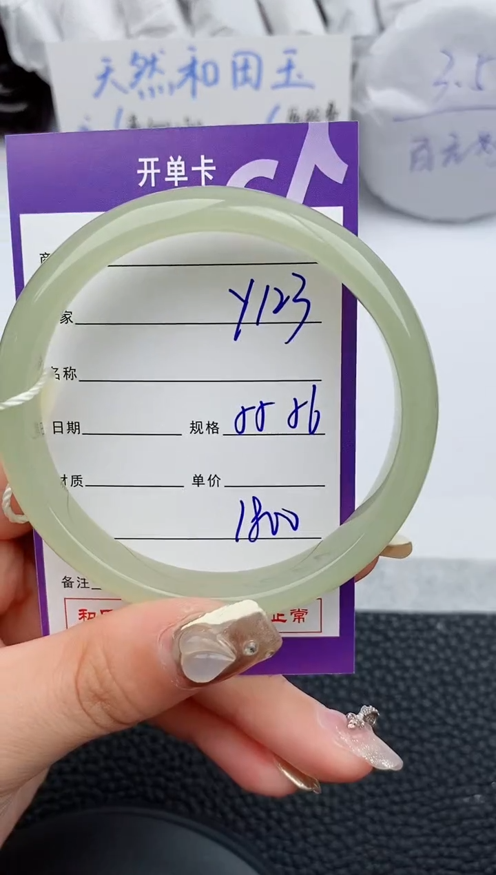 【闪购商品】和田玉手镯未镶嵌123微色差T9