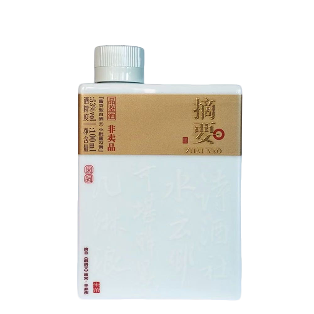 摘要宋词 品鉴版100ml53度
