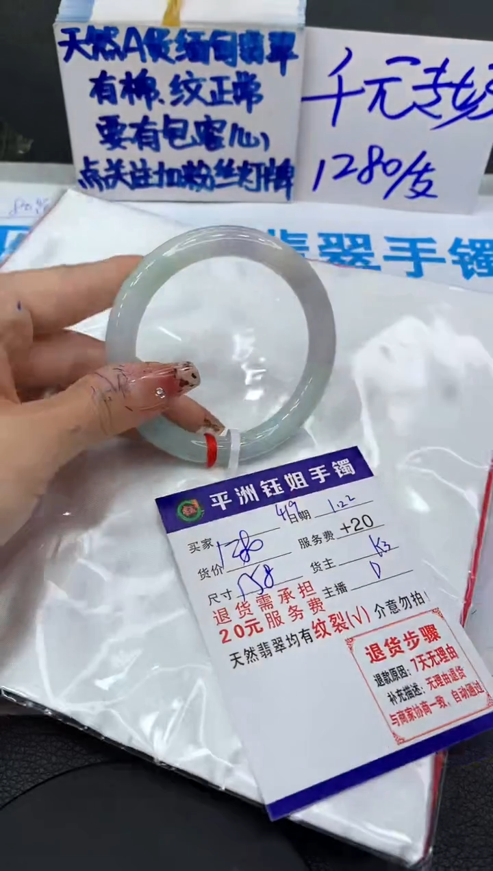 【闪购商品】翡翠手镯未镶嵌111111111111