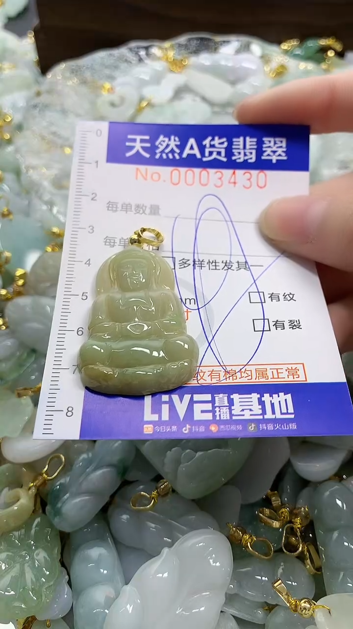 颈饰未镶嵌翡翠肉****多天然A货翡翠