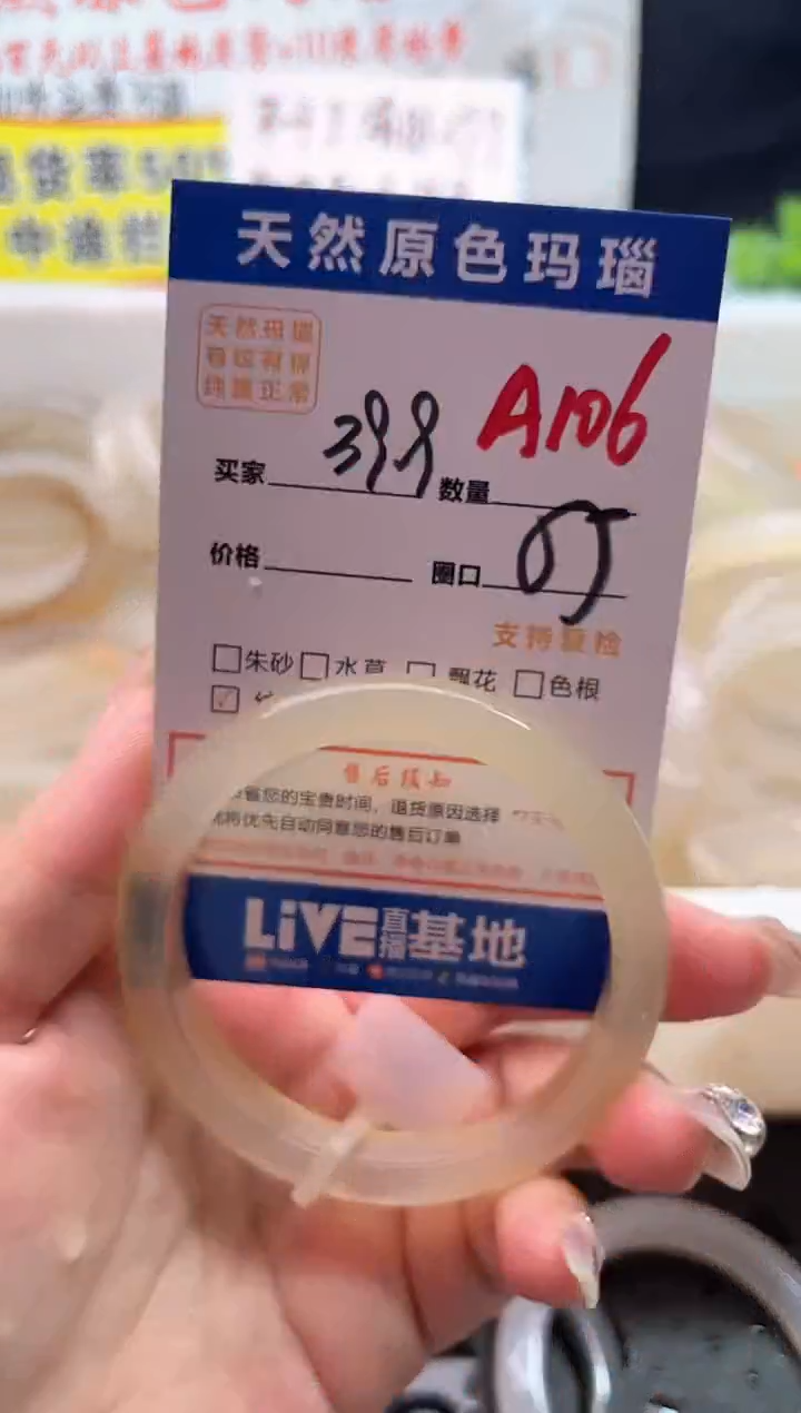 手镯玛瑙/玉髓未镶嵌A106