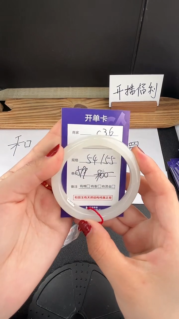 【闪购商品】和田玉手镯未镶嵌微色差C36