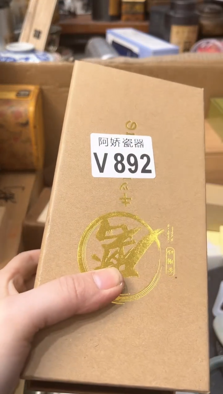 【闪购商品】瓷片892火莲火莲火莲火莲
