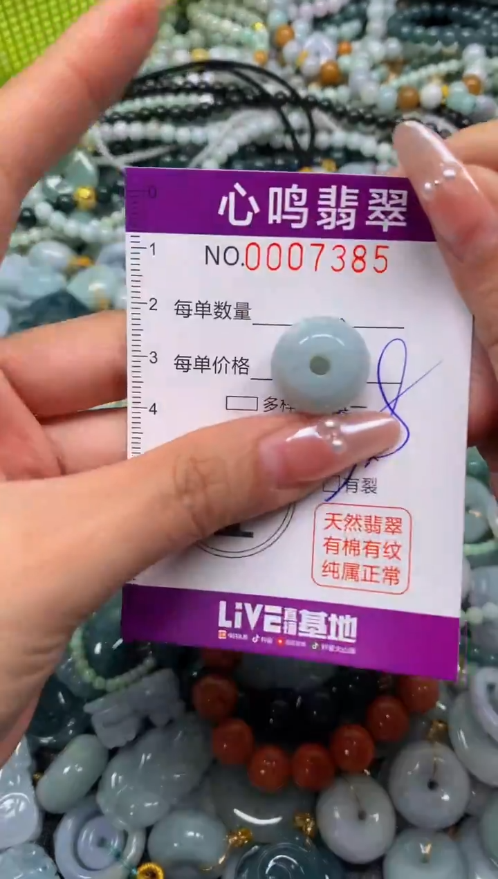 颈饰未镶嵌翡翠闪购007385