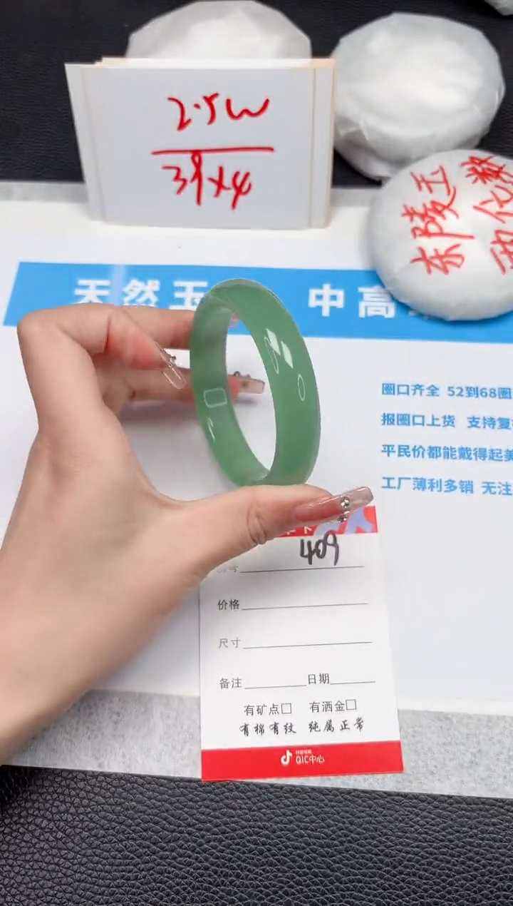 【闪购商品】石英质玉手镯未镶嵌409-56.6