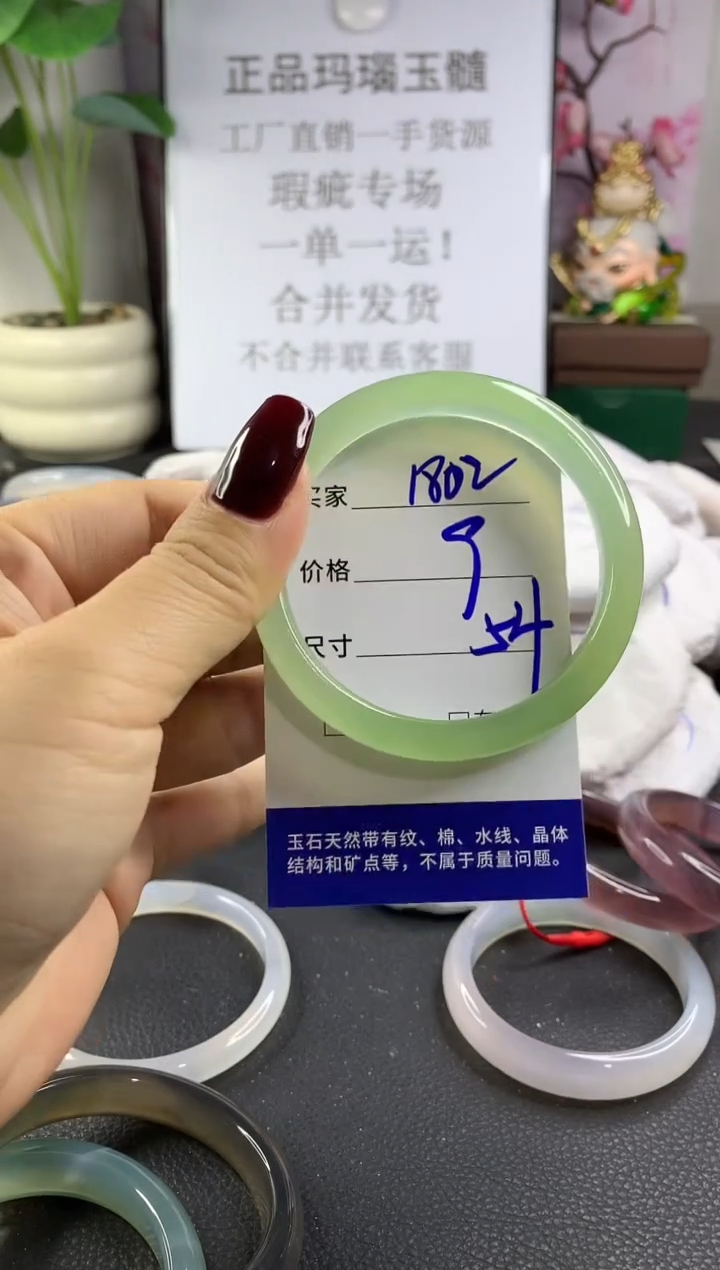 手镯玛瑙/玉髓未镶嵌1802