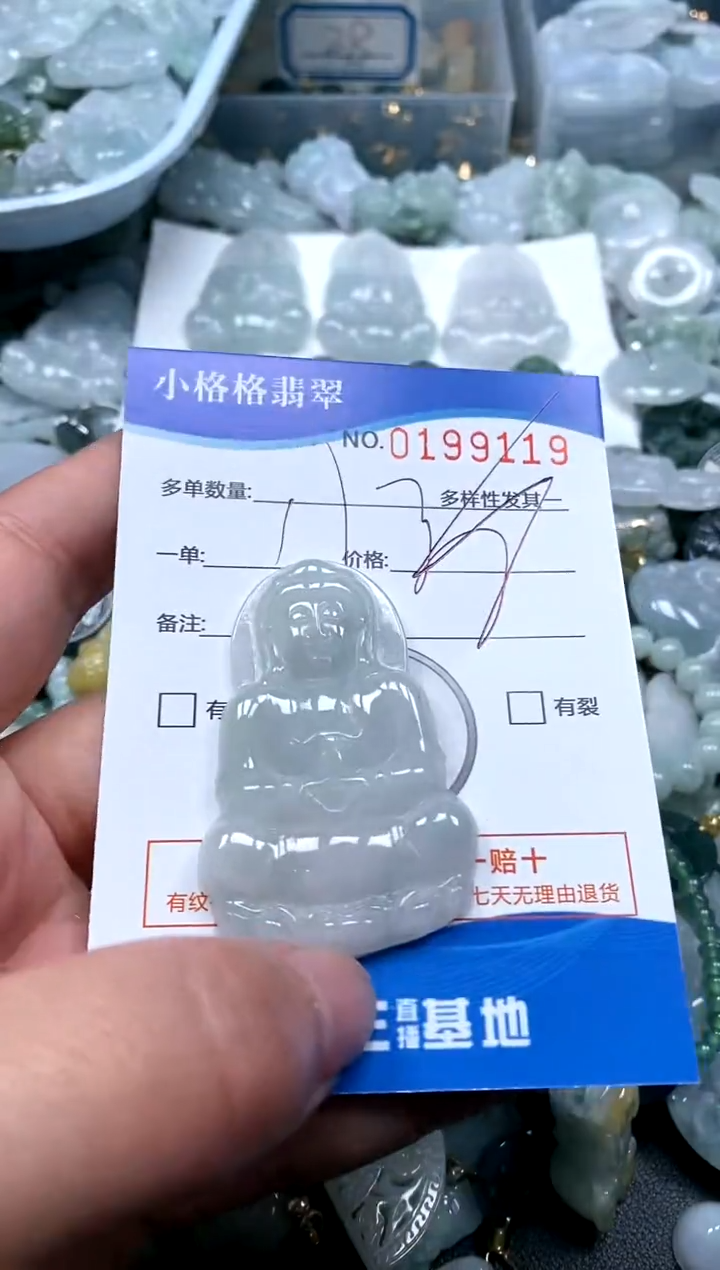 【闪购商品】翡翠颈饰未镶嵌闪购商品0199119