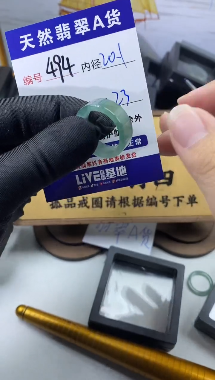 未镶嵌戒圈翡翠494