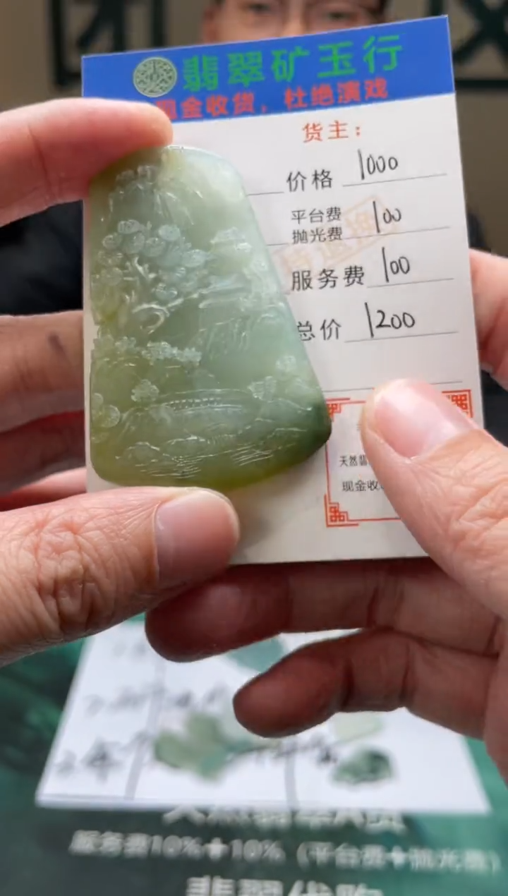 【闪购商品】定制翡翠未镶嵌毛货-不退不换