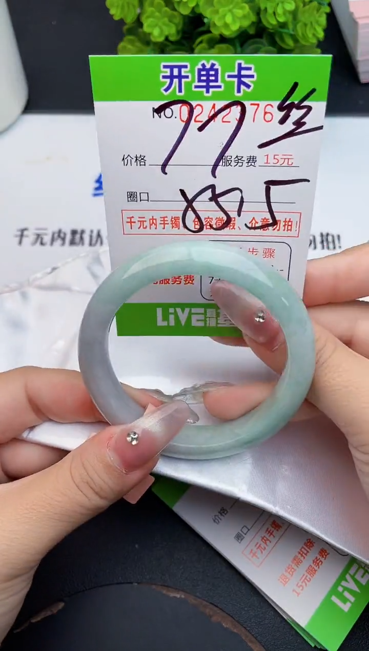 未镶嵌手镯翡翠76天然翡翠A货