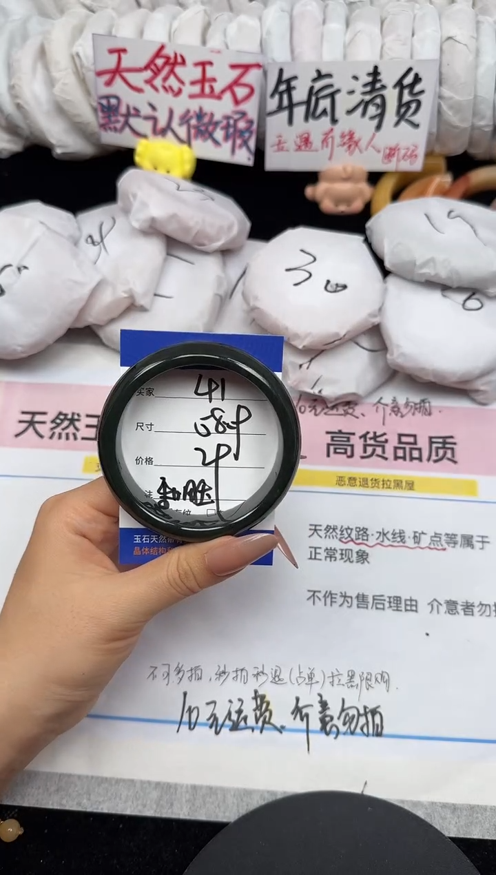 未镶嵌手镯石英质玉41/58.9