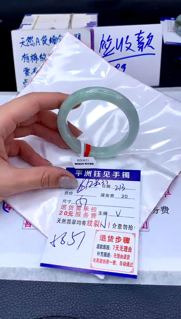 【闪购商品】翡翠手镯未镶嵌11111111111