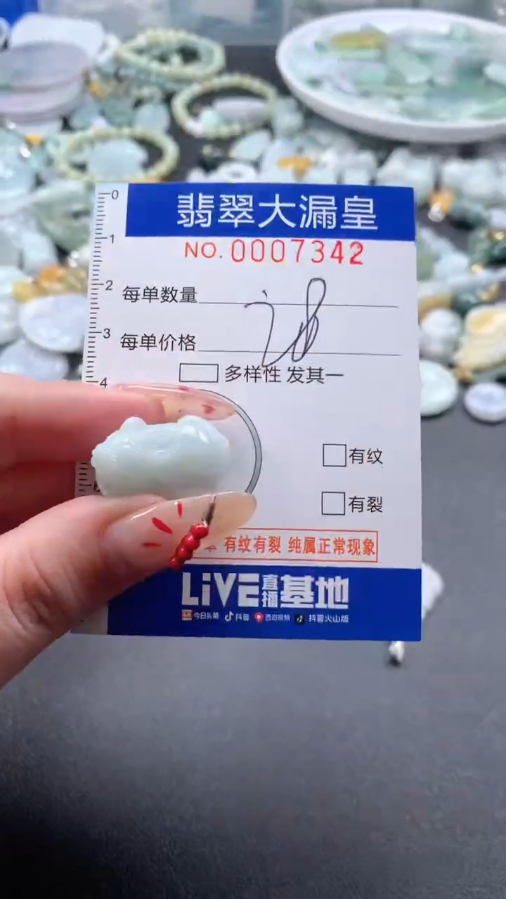 【闪购商品】翡翠吊坠(不含链)未镶嵌7342