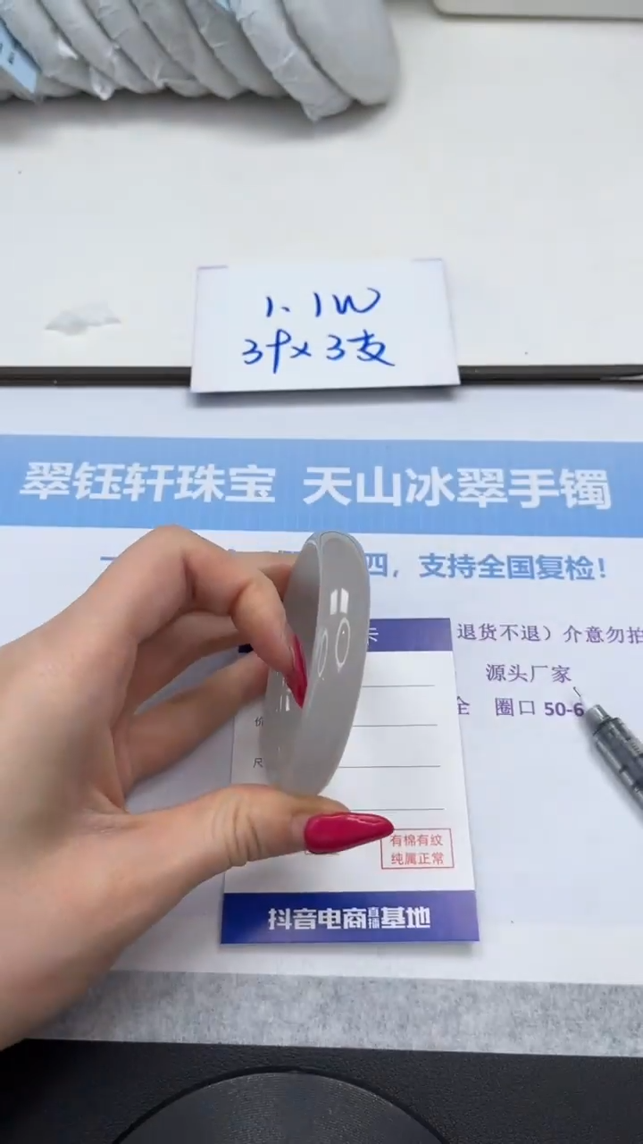 未镶嵌手镯石英质玉V272-54.8