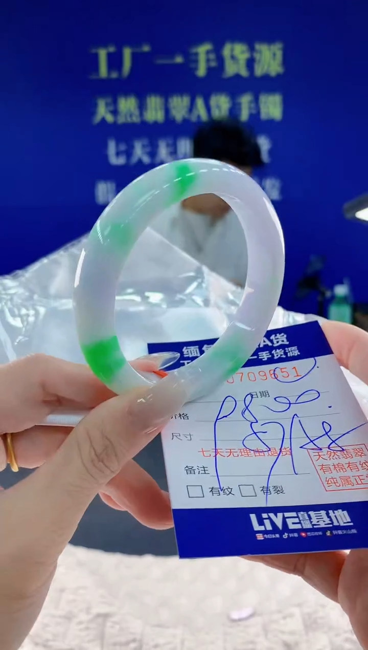 未镶嵌手镯翡翠51天然翡翠A货