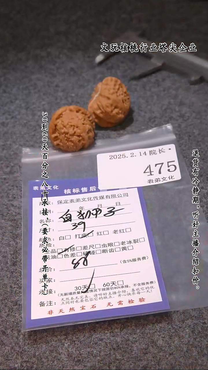 【闪购商品】文玩核桃吊坠475白狮子