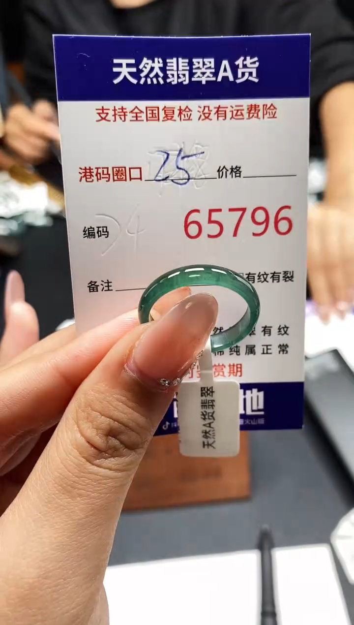 未镶嵌戒指翡翠天然A货翡翠5796