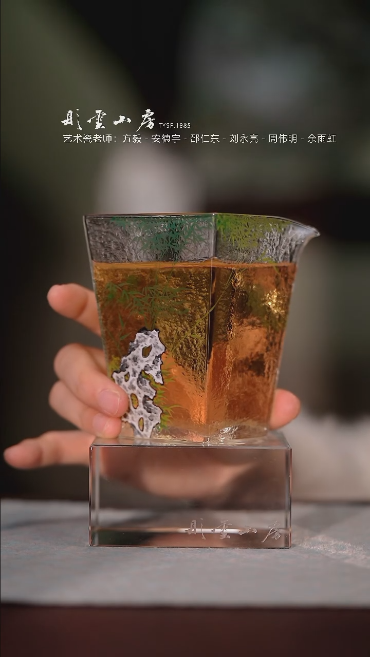 【闪购商品】杯彤云山房竹手绘玻璃公道杯