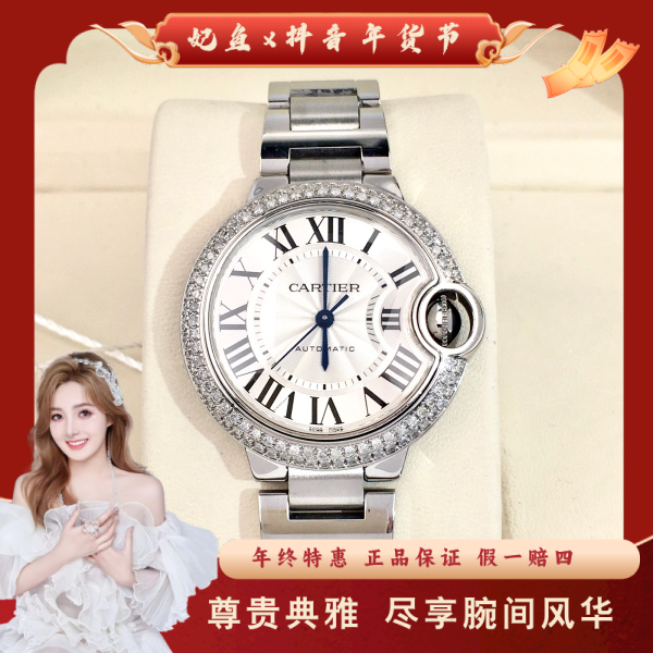 卡地亚/自动机械/95新/表径33/S99241224046/250122SS0025