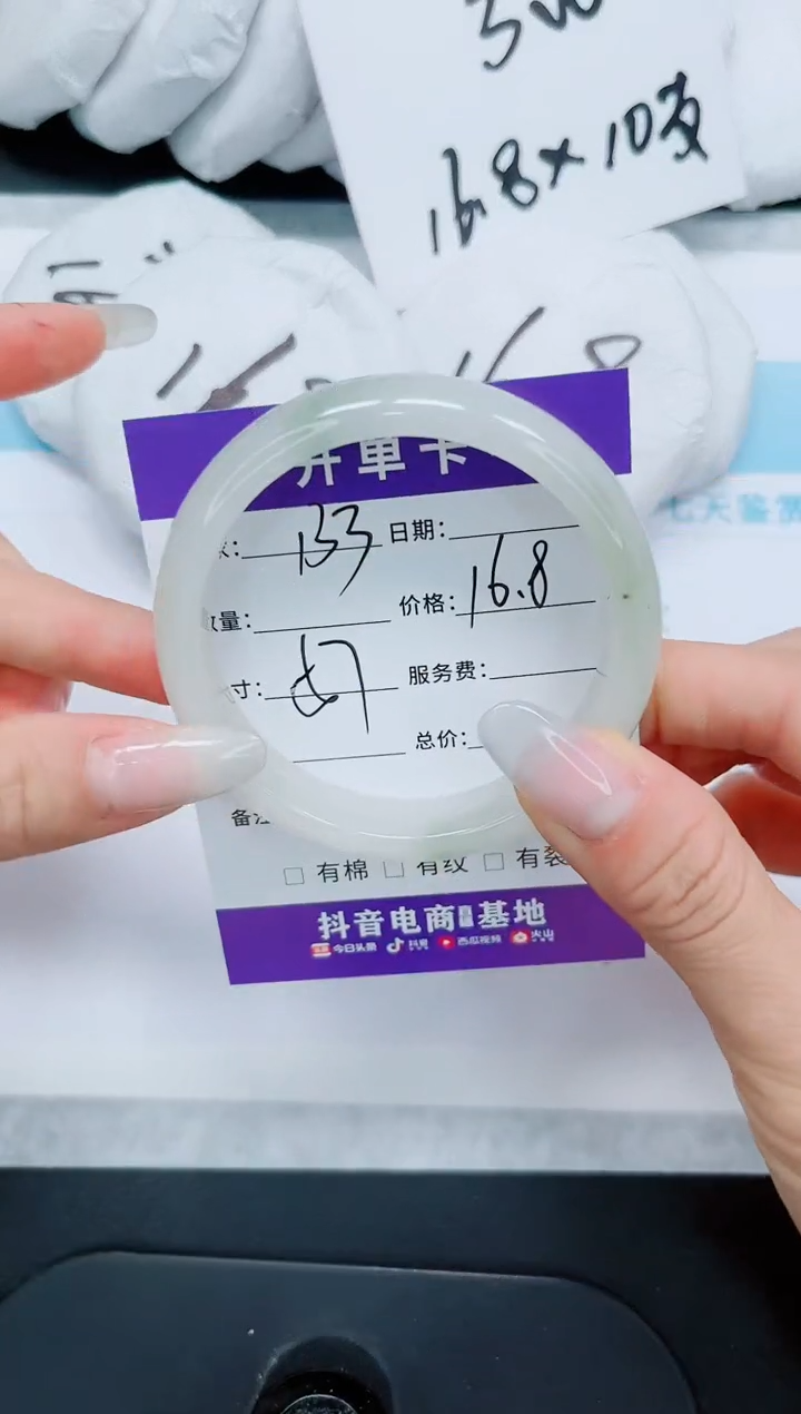 石英质玉手镯未镶嵌133/57