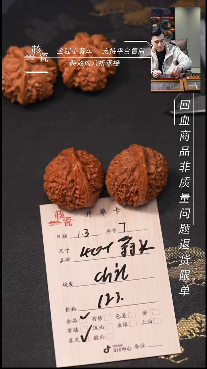 吊坠桃核C***l40蒜头7