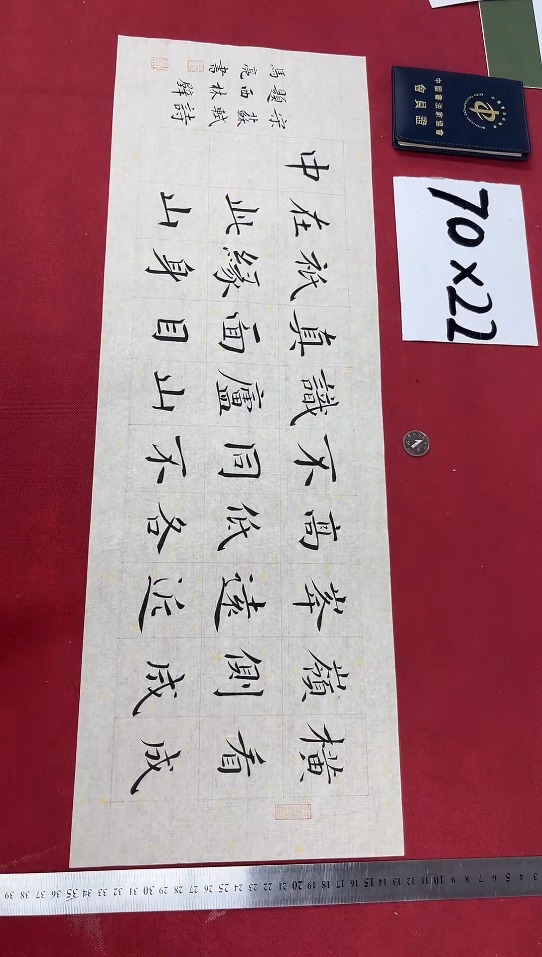 书法中书马亮老师书法作品