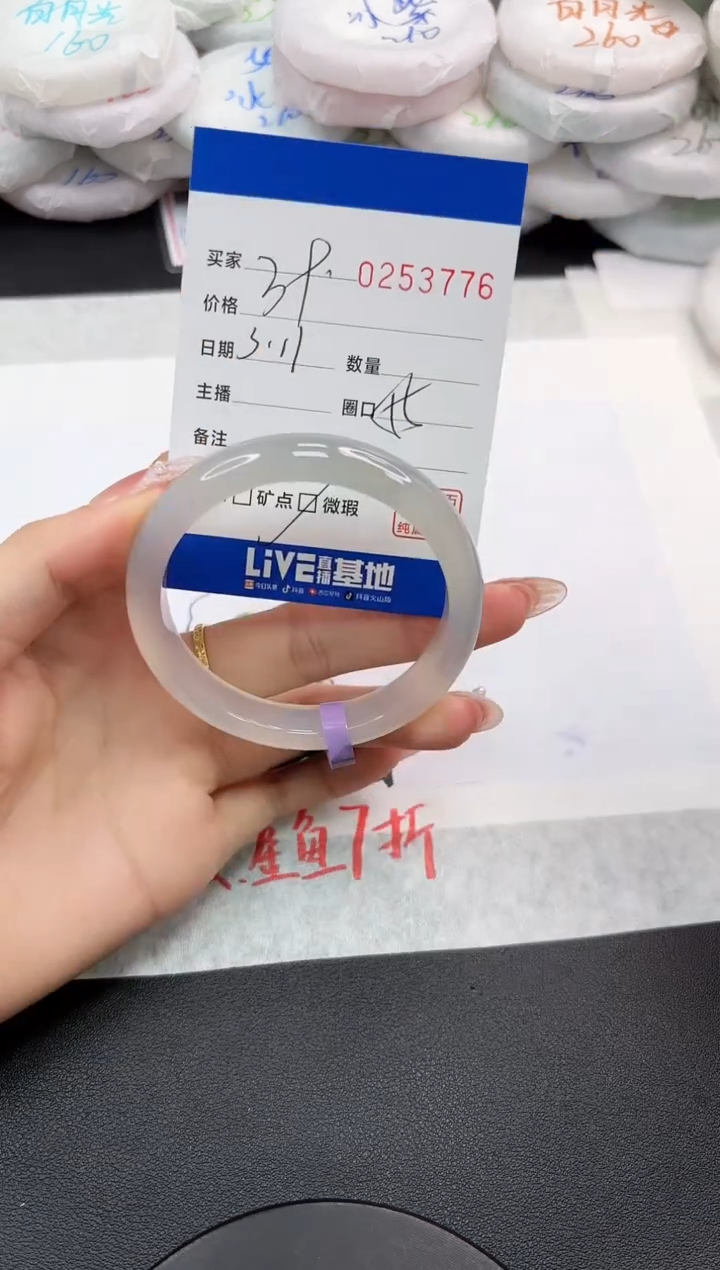 【闪购商品】玛瑙/玉髓手镯未镶嵌3776