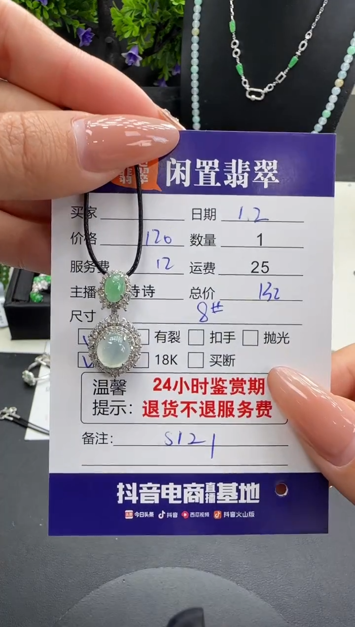 银S925镶嵌挂件翡翠翡翠吊坠