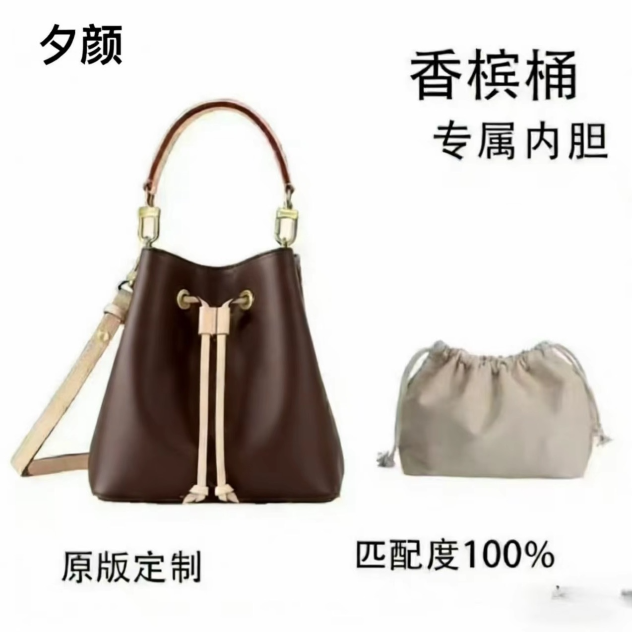 B022 适用于 抽绳水桶 20cm  内胆包内衬包收纳整理包撑型单肩包