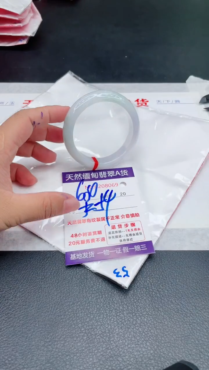 翡翠手镯未镶嵌680.00