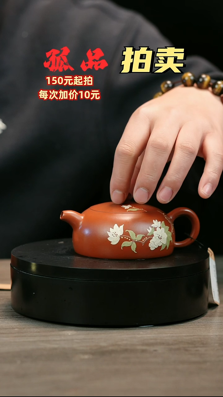 茶壶紫砂海*H2336赵翠虹朱泥堆绘半月