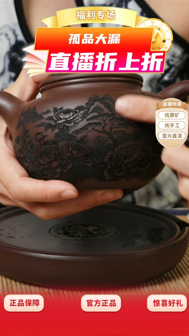 茶壶紫砂国色天香底槽清