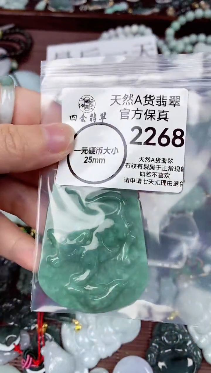 【闪购商品】翡翠颈饰未镶嵌天然A货翡翠2268