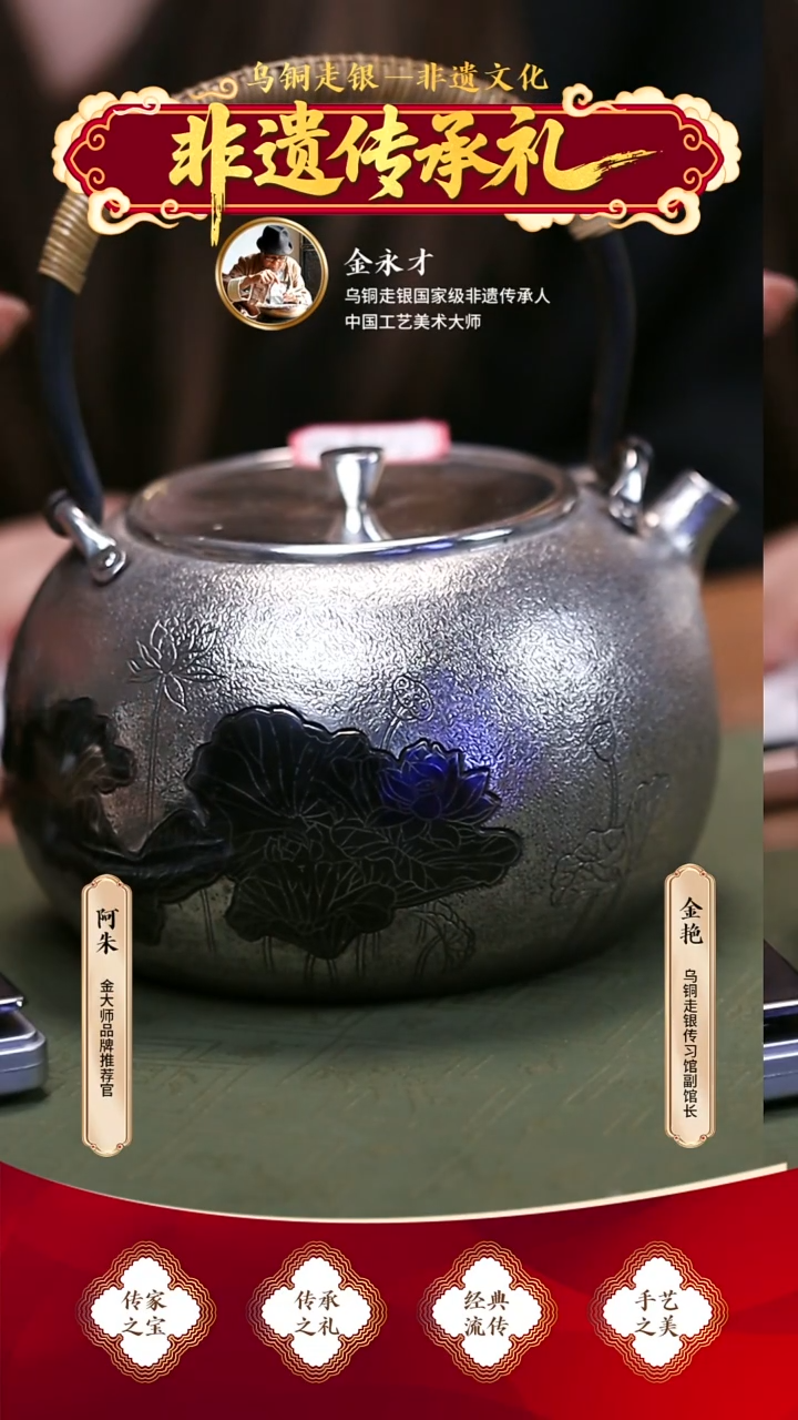 无足银金大师足银999手工烧水壶不染凡尘