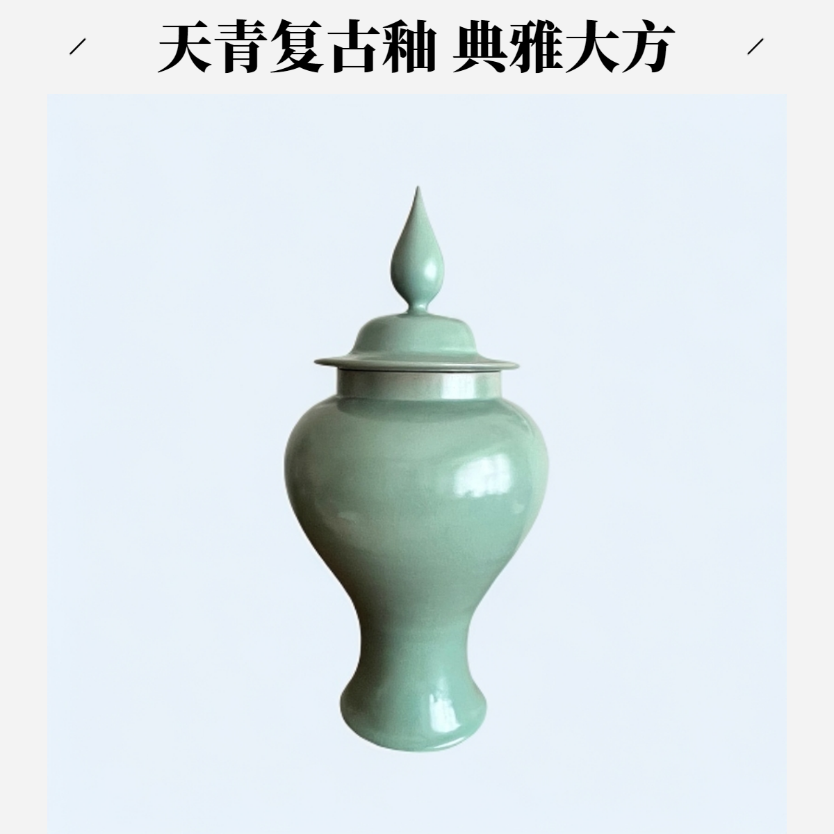 55公分收藏级纯手工中式禅意天青复古釉支钉烧汝瓷家用陶瓷将军罐