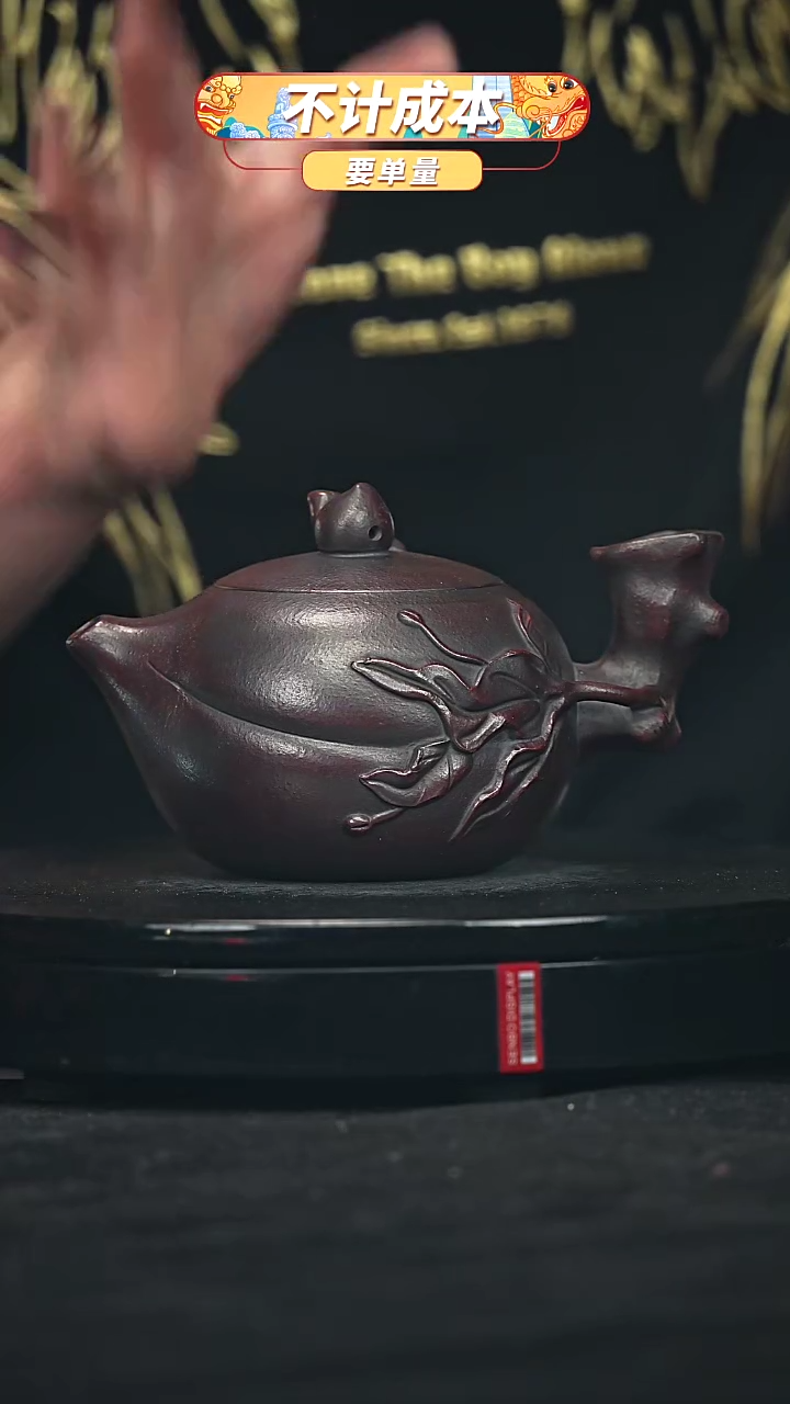 【闪购商品】宜兴原矿高端紫砂