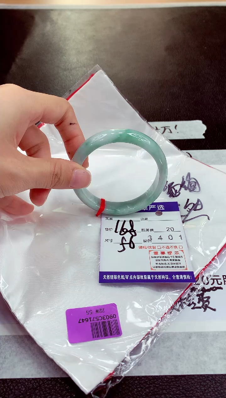 未镶嵌手镯翡翠11