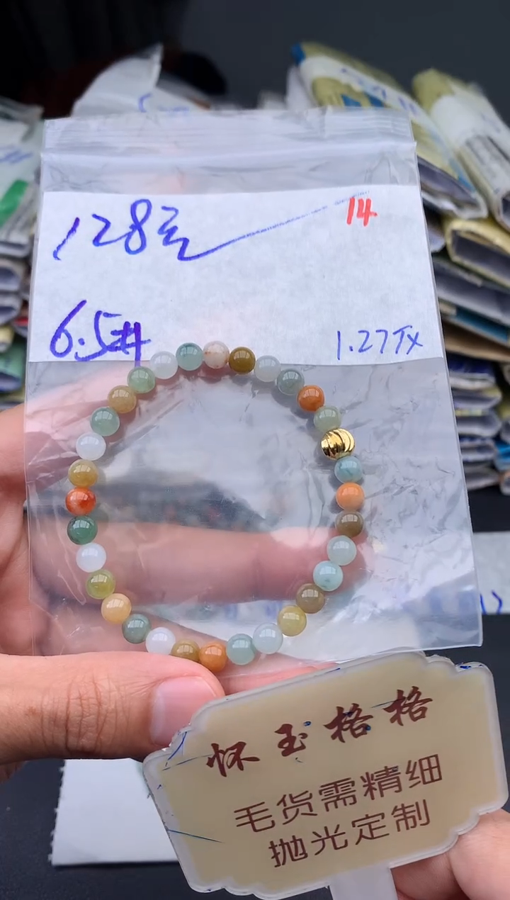 【闪购商品】定制翡翠未镶嵌毛货需精细抛光+14挂件1件+128元