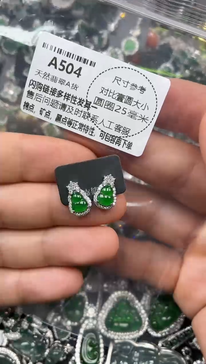 颈饰未镶嵌翡翠A504耳钉
