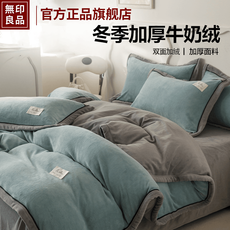 2024加厚牛奶绒四件套床单床笠款纯色床上用品套件秋冬款
