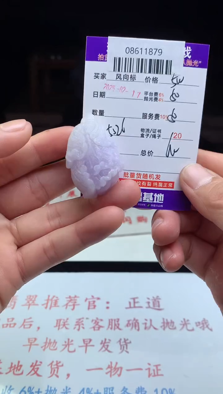 【闪购商品】定制翡翠未镶嵌天然A货翡翠（拍一发一）