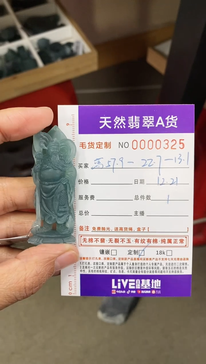 未镶嵌定制翡翠印***人翡翠毛货不退不换12.21