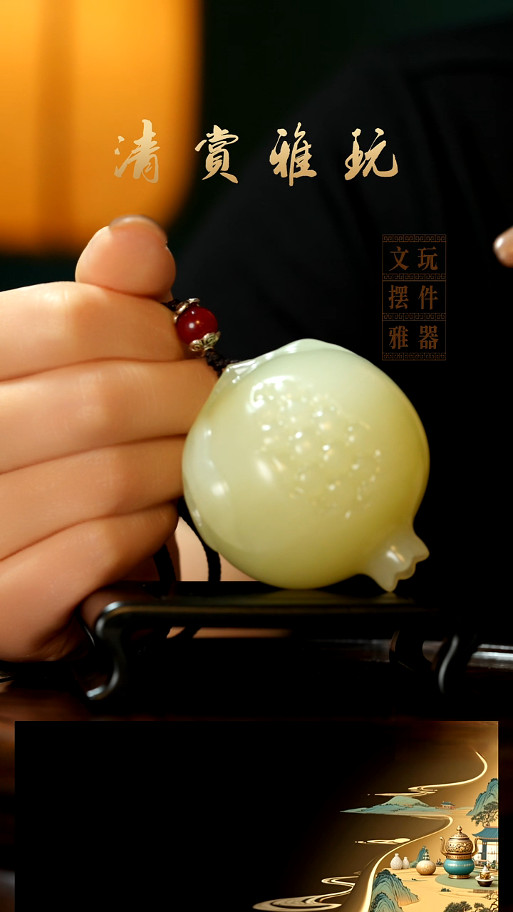 玉《石榴》手把件摆件