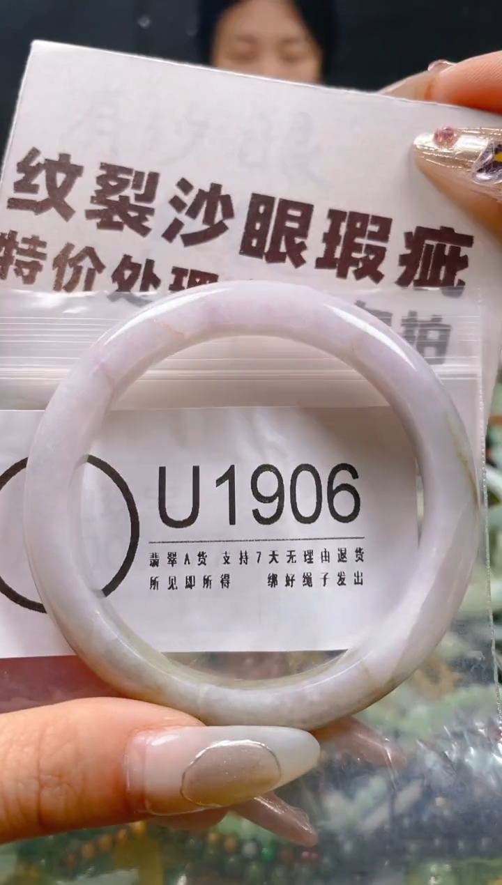 【闪购商品】翡翠颈饰未镶嵌55-57/U/纹裂沙眼瑕疵介意勿拍