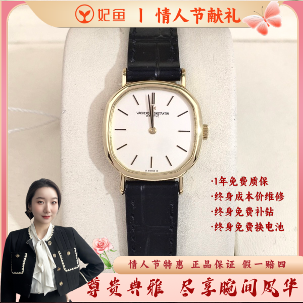 江诗丹顿/石英表/95新/表径22/S268241202009/250214YZ0037