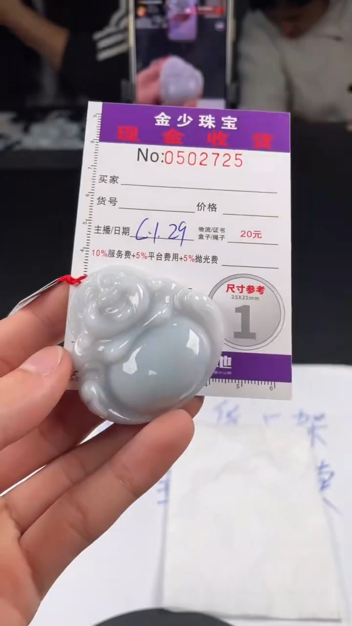 【闪购商品】定制翡翠未镶嵌毛货定制