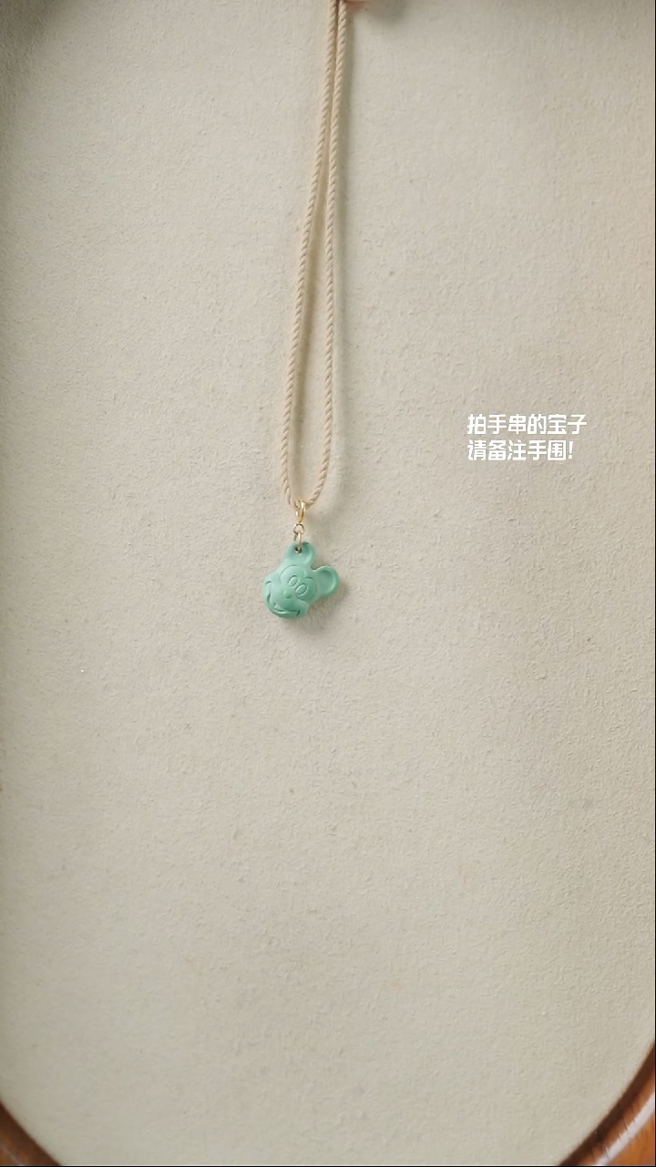 绿松石未镶嵌米奇(不含链)YXH-034